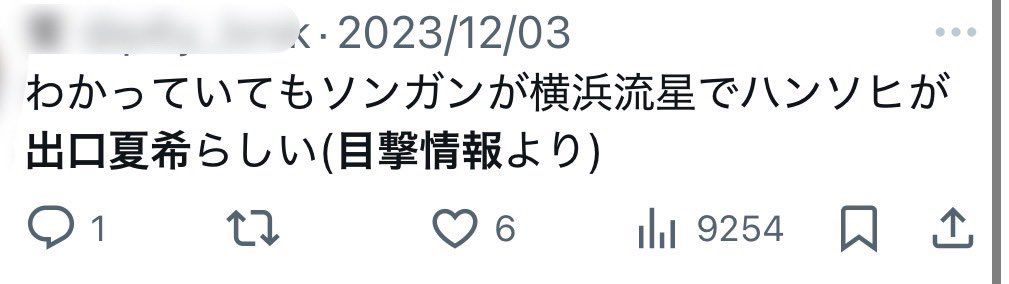 『わかっていても』の日本版のキャストの流出情報